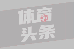 第10轮MVP：克雷桑三射一传助泰山击退申花